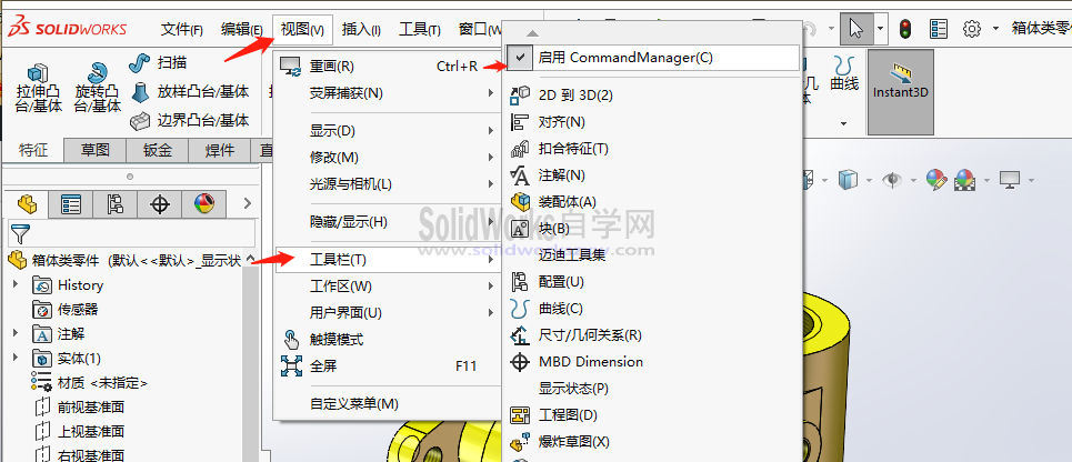 SolidWorks草图特征等命令栏工具栏不见了如何恢复?