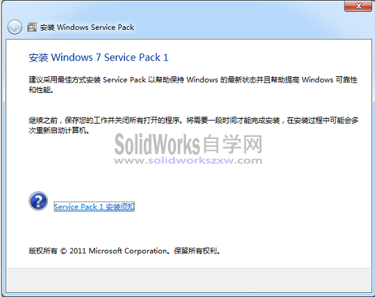 SolidWorks安装在 Windows 7 service pack 0 系统中不受支持怎么办？