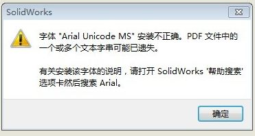SolidWorks工程图转pdf空白如何解决?