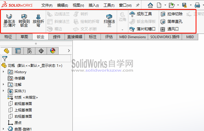 SolidWorks没有钣金和焊件功能怎么办？