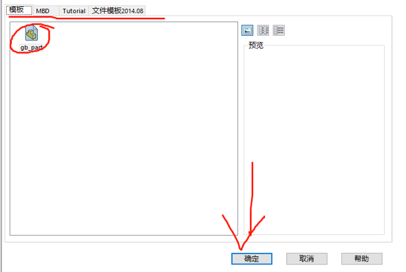 solidworks默认模板无效怎么办?使用空模板?找到原因解决很简单