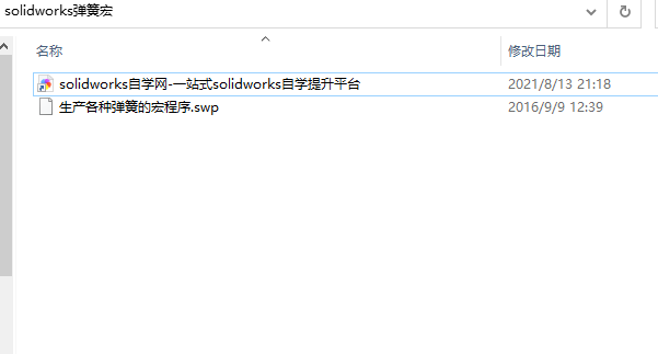 SolidWorks弹簧宏程序下载,自动生成弹簧方便实用