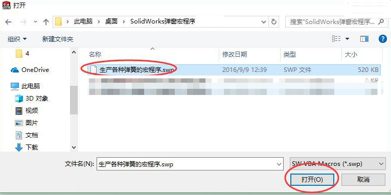 SolidWorks弹簧宏程序下载,自动生成弹簧方便实用