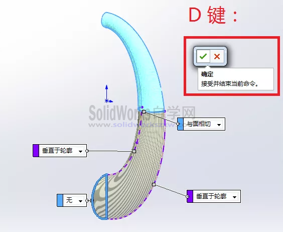 SolidWorks快捷键D键，使用方法介绍