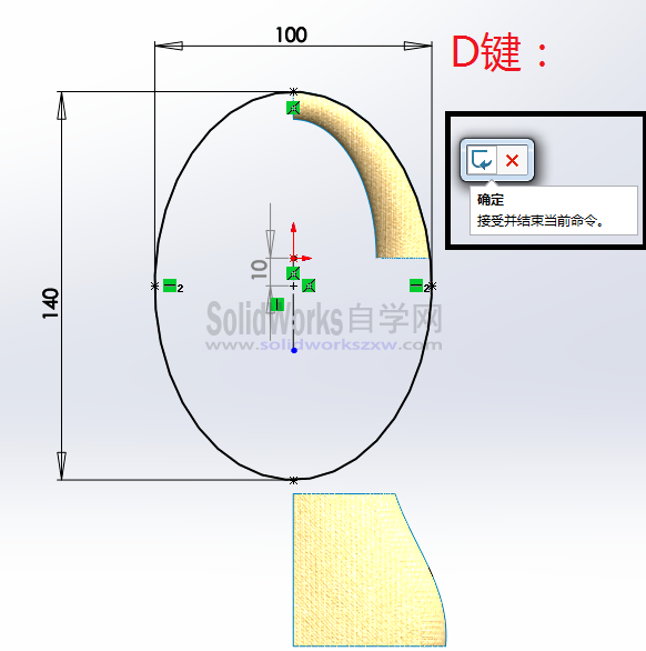 SolidWorks快捷键D键,使用方法介绍