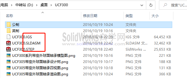 UCF300系列带座轴承(带座外球面轴承)模型库下载