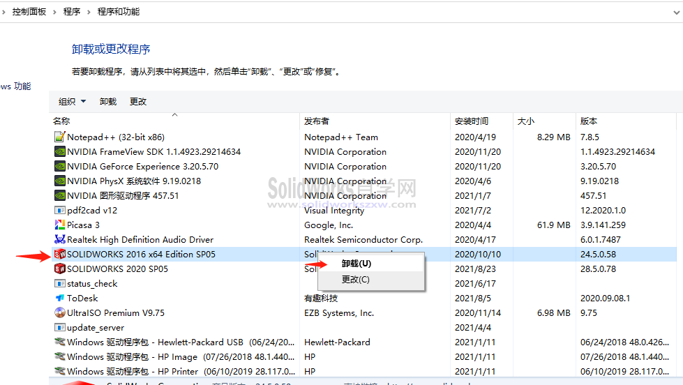 如何完全卸载SolidWorks软件及清理SolidWorks注册表？