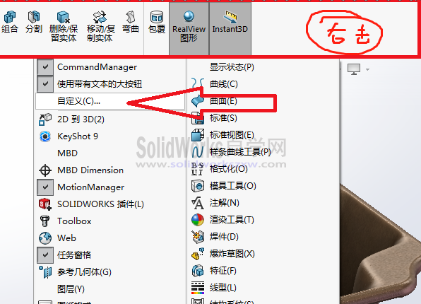SolidWorks将正视于命令放到屏幕上方视图工具栏,调用太方便了