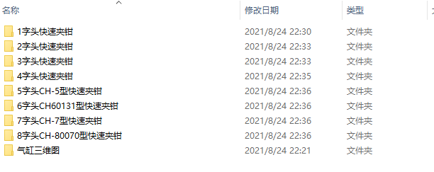 SolidWorks快速夹钳模型库下载,非标设计必备模型