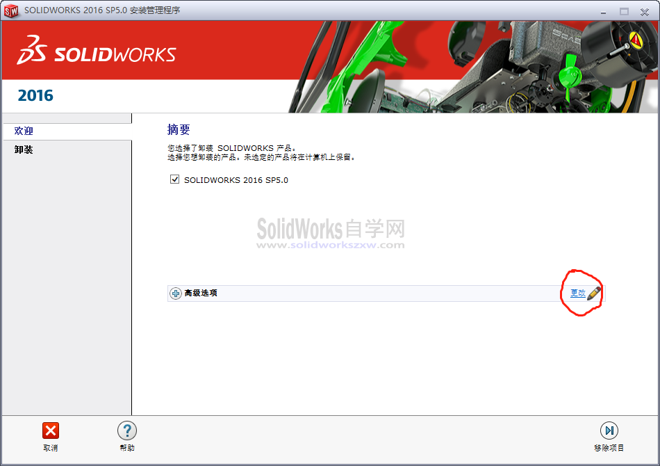 如何完全卸载SolidWorks软件及清理SolidWorks注册表？