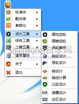 迈迪工具集V6.0下载及安装教程
