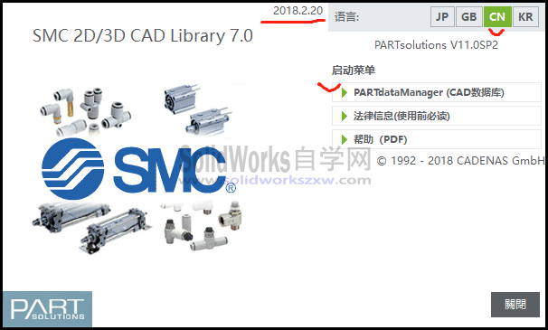 SMC三维3D选型软件下载2018最新版-SolidWorks气缸模型库/电动/液压元件模型选型 – sw自学网