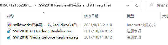 SolidWorks2018小金球开启方法realview图形显示