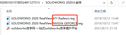 SolidWorks2020小金球开启方法