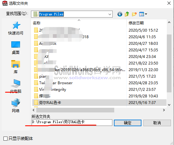 SolidWorks劳尔色卡库RAL下载