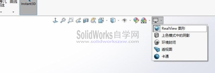 SolidWorks2016小金球RealHack 4.0下载并开启realview