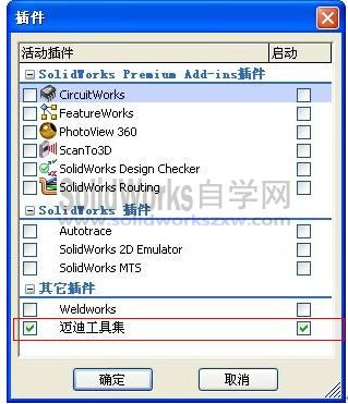 迈迪工具集V55下载及安装教程