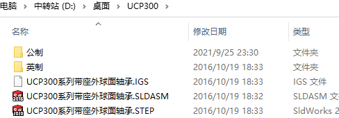 UCP300系列带座轴承模型库下载及规格尺寸对照表