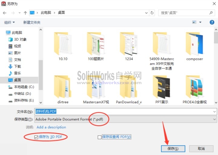 SolidWorks转3Dpdf方法,没有3D软件也能看模型