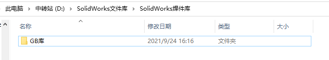 SolidWorks焊件库下载及添加方法