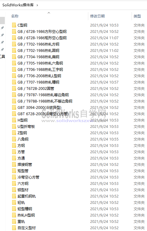 SolidWorks焊件库下载及添加方法