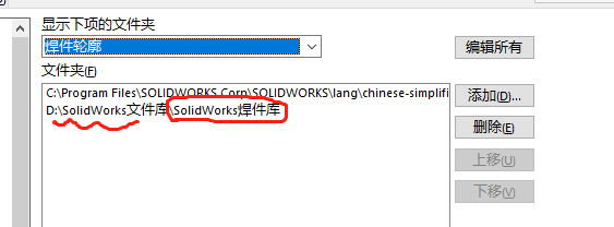 SolidWorks焊件库下载及添加方法
