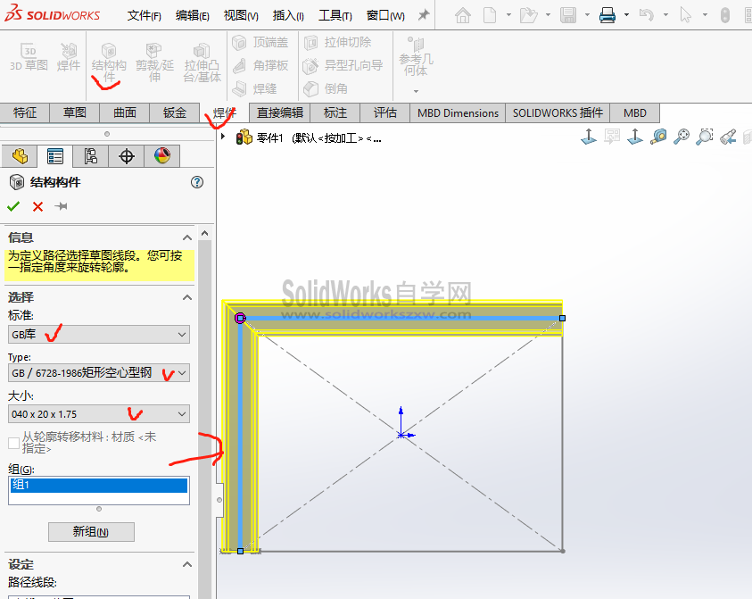 SolidWorks焊件库下载及添加方法