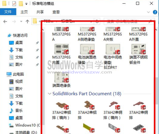 SolidWorks缩略图不显示怎么办？