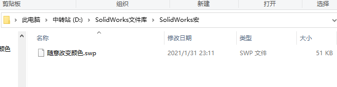 SolidWorks随机颜色宏下载,实现装配体零件随机上色