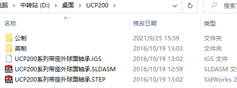 UCP200系列带座轴承模型库下载及规格尺寸对照表
