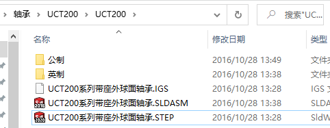 UCT200系列带座轴承模型库下载