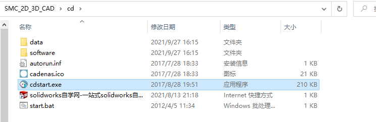 SMC三维3D选型软件下载2018最新版-气缸气动/电动/液压元件模型选型