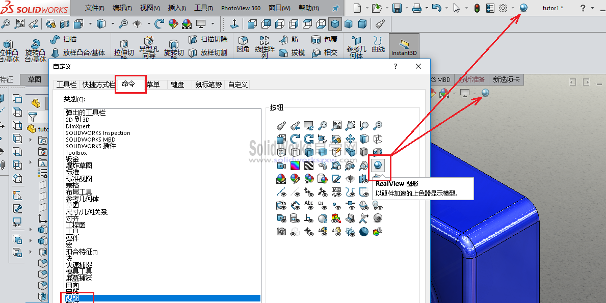 SolidWorks2017开启小金球realview方法，亲测可用