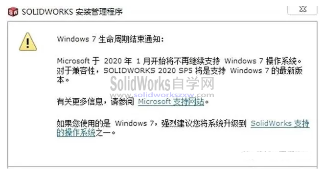 SolidWorks2021可以安装在win7系统吗？