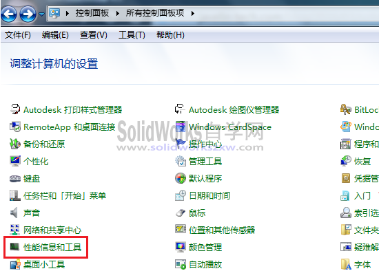 SolidWorks缩略图不显示怎么办？