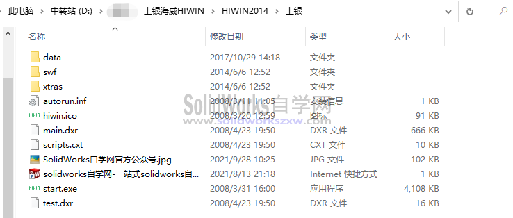 上银HIWIN导轨滚珠丝杠选型软件下载