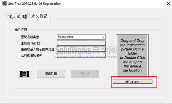 GearTrax2020中文破解版下载-SolidWorks齿轮插件