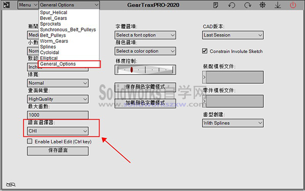 GearTrax2020中文破解版下载-SolidWorks齿轮插件