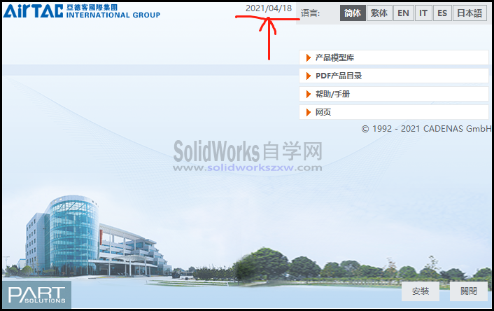 亚德客选型软件2021最新版SolidWorks气动元件线性滑轨选型软件