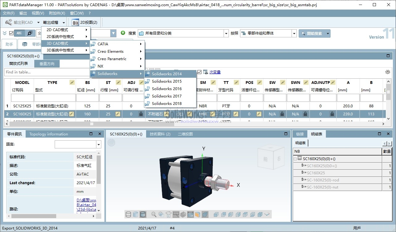 亚德客选型软件2021最新版SolidWorks气动元件线性滑轨选型软件