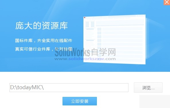 SolidWorks插件之今日制造下载