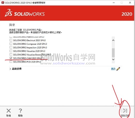 SolidWorks错误:操作系统当前的配置不能运行此应用程序