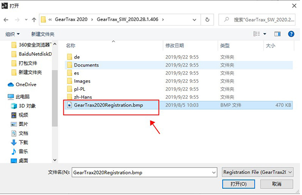 GearTrax2020中文破解版下载-SolidWorks齿轮插件