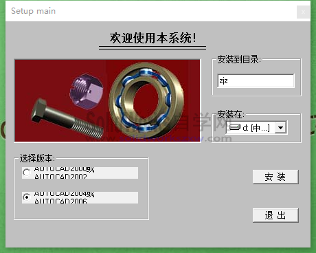 机械设计手册软件版V3.0下载及安装教程