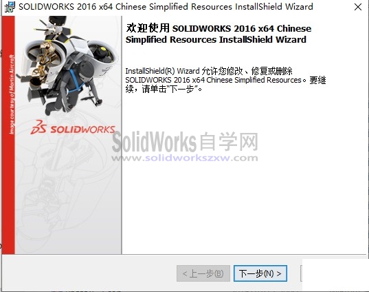 SolidWorks英文菜单英文界面如何改成中文?