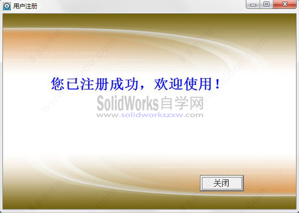 机械设计手册软件版V3.0下载及安装教程