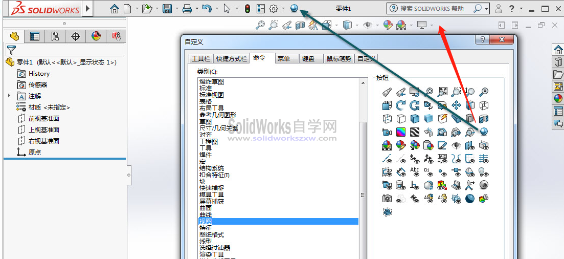 SolidWorks2019小金球开启工具Realview图形显示