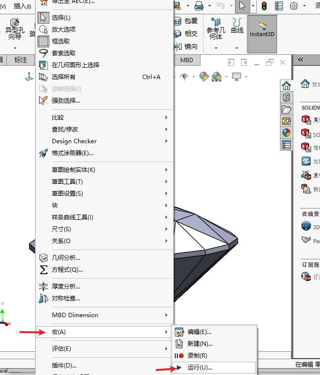 SolidWorks英文特征变成中文特征宏文件下载