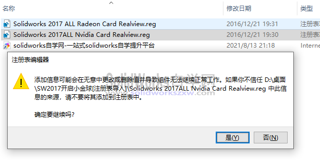 SolidWorks2017开启小金球realview方法，亲测可用