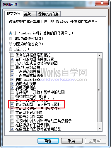 SolidWorks缩略图不显示怎么办？